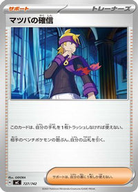 Morty's Conviction 727/742 - Start Deck 100 Battle Collection  (Japanese)