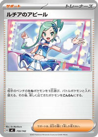 Lisia's Appeal 730/742 - Start Deck 100 Battle Collection  (Japanese)