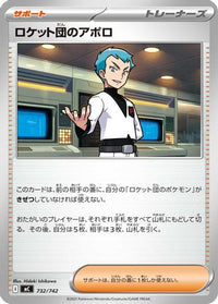 Team Rocket's Archer 732/742 - Start Deck 100 Battle Collection  (Japanese)