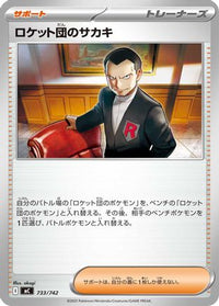 Team Rocket's Giovanni 733/742 - Start Deck 100 Battle Collection  (Japanese)