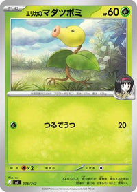 Erika's Bellsprout 006/742 - Start Deck 100 Battle Collection  (Japanese)