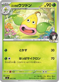 Erika's Weepinbell 007/742 - Start Deck 100 Battle Collection  (Japanese)