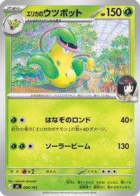 Erika's Victreebel 008/742 - Start Deck 100 Battle Collection  (Japanese)