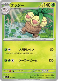 Exeggutor 011/742 - Start Deck 100 Battle Collection  (Japanese)