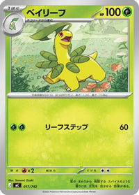 Bayleef 017/742 - Start Deck 100 Battle Collection  (Japanese)