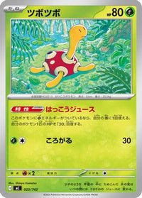 Shuckle 023/742 - Start Deck 100 Battle Collection  (Japanese)