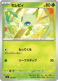 Celebi 025/742 - Start Deck 100 Battle Collection  (Japanese)