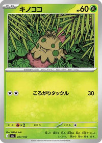 Shroomish 027/742 - Start Deck 100 Battle Collection  (Japanese)