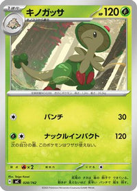 Breloom 028/742 - Start Deck 100 Battle Collection  (Japanese)