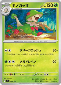 Breloom 029/742 - Start Deck 100 Battle Collection  (Japanese)