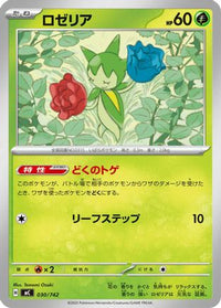 Roselia 030/742 - Start Deck 100 Battle Collection  (Japanese)
