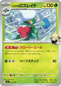 Cynthia's Roserade 033/742 - Start Deck 100 Battle Collection  (Japanese)