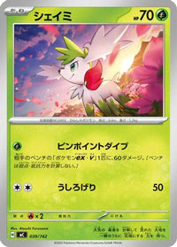 Shaymin 039/742 - Start Deck 100 Battle Collection  (Japanese)