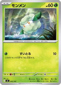 Cottonee 043/742 - Start Deck 100 Battle Collection  (Japanese)