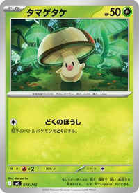 Foongus 048/742 - Start Deck 100 Battle Collection  (Japanese)
