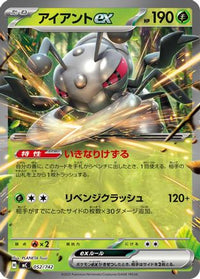 Durant ex 052/742 - Start Deck 100 Battle Collection  (Japanese)