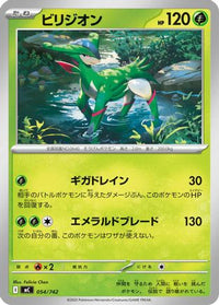 Virizion 054/742 - Start Deck 100 Battle Collection  (Japanese)
