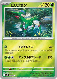 Virizion   (Mirror Holo) 054/742 - Start Deck 100 Battle Collection Holofoil (Japanese)