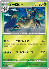 Trevenant 056/742 - Start Deck 100 Battle Collection  (Japanese)