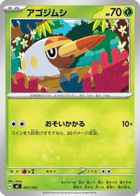 Grubbin 057/742 - Start Deck 100 Battle Collection  (Japanese)