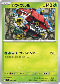 Tapu Bulu 061/742 - Start Deck 100 Battle Collection  (Japanese)