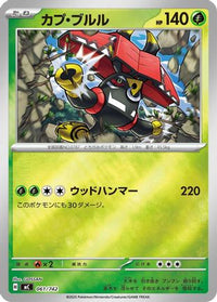 Tapu Bulu (Mirror Holo) 061/742 - Start Deck 100 Battle Collection Holofoil (Japanese)
