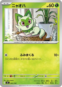 Sprigatito 065/742 - Start Deck 100 Battle Collection  (Japanese)