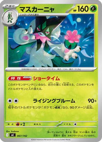 Meowscarada 067/742 - Start Deck 100 Battle Collection  (Japanese)
