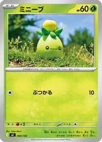Smoliv 069/742 - Start Deck 100 Battle Collection  (Japanese)