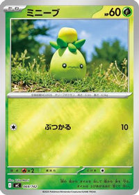 Smoliv (Mirror Holo) 069/742 - Start Deck 100 Battle Collection Holofoil (Japanese)