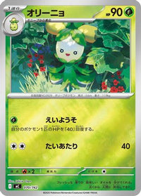 Dolliv (Mirror Holo) 070/742 - Start Deck 100 Battle Collection Holofoil (Japanese)