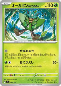 Teal Mask Ogerpon 080/742 - Start Deck 100 Battle Collection  (Japanese)