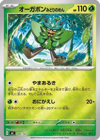 Teal Mask Ogerpon   (Mirror Holo) 080/742 - Start Deck 100 Battle Collection Holofoil (Japanese)