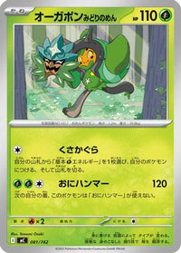 Teal Mask Ogerpon 081/742 - Start Deck 100 Battle Collection  (Japanese)