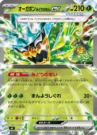 Teal Mask Ogerpon ex 082/742 - Start Deck 100 Battle Collection  (Japanese)