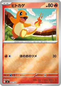Charmander (Mirror Holo) 083/742 - Start Deck 100 Battle Collection Holofoil (Japanese)