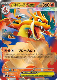 Mega Charizard Y ex (Mirror Holo) 085/742 - Start Deck 100 Battle Collection Holofoil (Japanese)