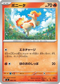 Ponyta 086/742 - Start Deck 100 Battle Collection  (Japanese)