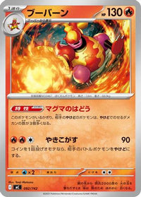Magmortar 092/742 - Start Deck 100 Battle Collection  (Japanese)