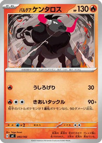 Paldean Tauros 093/742 - Start Deck 100 Battle Collection  (Japanese)