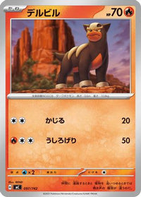 Houndour 097/742 - Start Deck 100 Battle Collection  (Japanese)