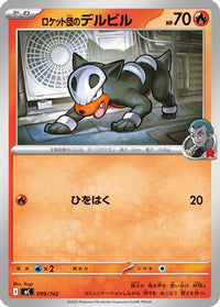 Team Rocket's Houndour 099/742 - Start Deck 100 Battle Collection  (Japanese)