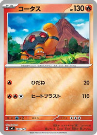 Torkoal (Mirror Holo) 101/742 - Start Deck 100 Battle Collection Holofoil (Japanese)