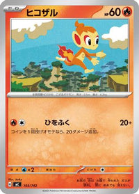 Chimchar 103/742 - Start Deck 100 Battle Collection  (Japanese)