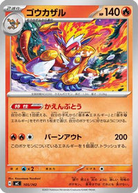 Infernape 105/742 - Start Deck 100 Battle Collection  (Japanese)
