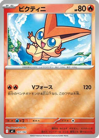 Victini   (Mirror Holo) 107/742 - Start Deck 100 Battle Collection Holofoil (Japanese)