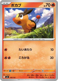 Tepig 108/742 - Start Deck 100 Battle Collection  (Japanese)