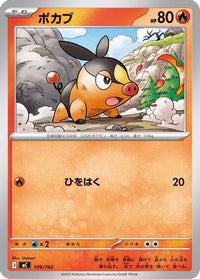 Tepig 109/742 - Start Deck 100 Battle Collection  (Japanese)
