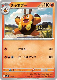 Pignite 110/742 - Start Deck 100 Battle Collection  (Japanese)