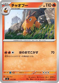 Pignite 111/742 - Start Deck 100 Battle Collection  (Japanese)